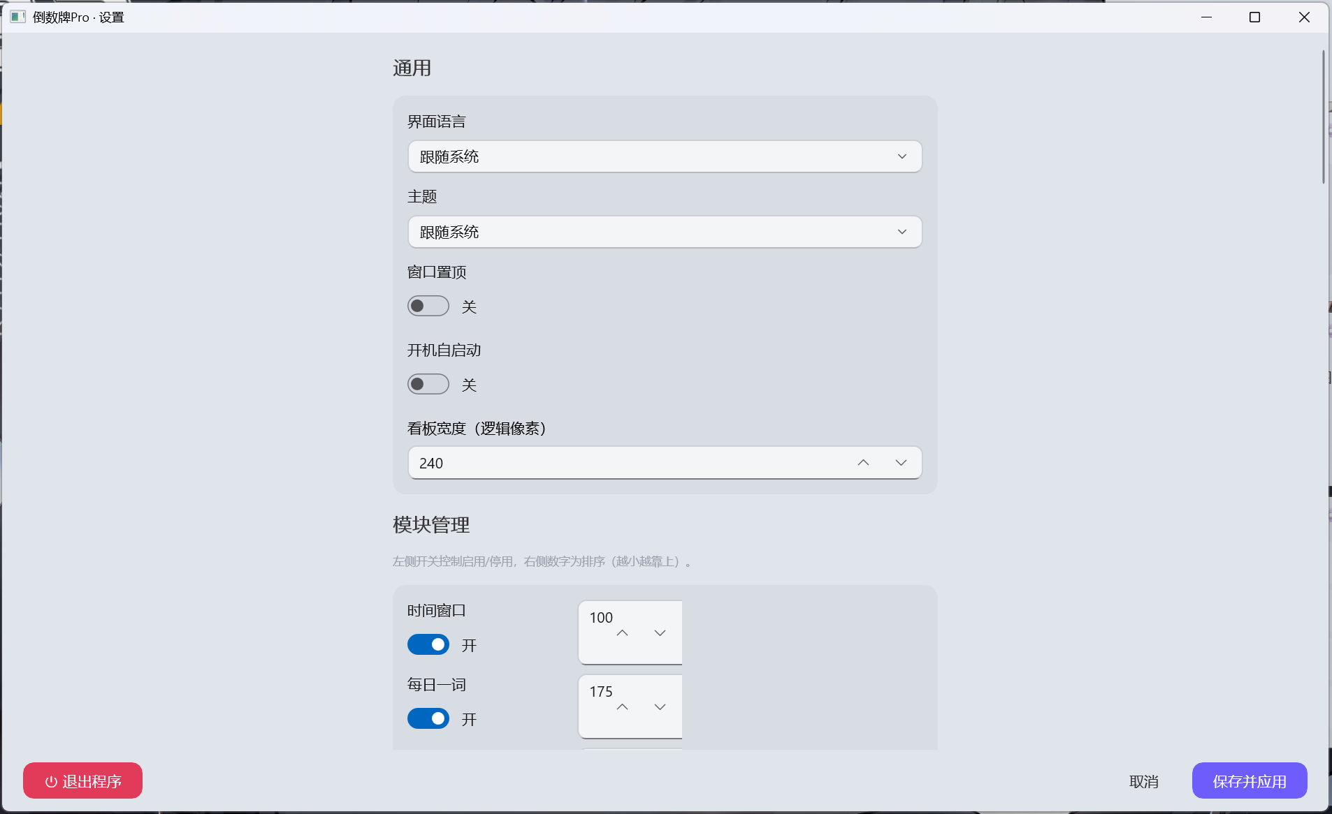 设置页面